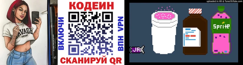 Кодеиновый сироп Lean Purple Drank Чухлома