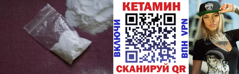 КЕТАМИН VHQ  Чухлома 