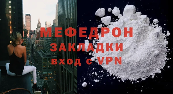 мяу мяу кристалл Железногорск-Илимский