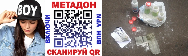 блэк спрут зеркало  Чухлома  МЕТАДОН methadone 